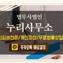 누리법무사사무소 이미지