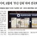 아이세이버 미남역점 이미지