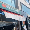 VIETHAN 네이버블로그