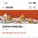고든램지버거롯데월드몰점 이미지