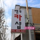 뱅두카샵