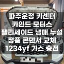 카인드자동차정비 이미지