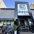 구미 인동 낙지볶음 맛집 원조 조방낙지