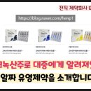 유영약국 이미지