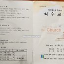 석수교회 이미지