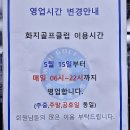 화지스크린골프 이미지