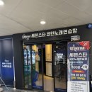 카톡노래연습장 | [오창 코인 노래방] 세븐스타코인노래연습장 오창호수공원점 / 오창읍 호수공원 인근 No.1 코인노래방...