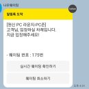 홍대 원신 PC 라운지 후기 / 2시간 기다린 피시방 요금 예약 웨이팅 정보
