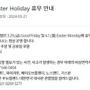 주오클랜드분관 Easter Holiday 휴무 안내 (재외선거 투표소 정상운영) 이미지