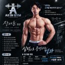 안녕하세요 올인짐 장재훈 팀장 입니다! 이미지