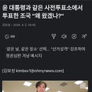 조국 대표: '왜 왔겠나?' 이미지