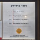 일다랑 | 고대구로병원 맛집 어디 갈까? [ 메밀꽃일다 ] 방문 후기