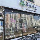 국수나무이천 - 4815 | 국수나무이천
