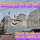 상주시 노인회관 이미지