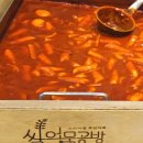 쌀어묵공방 이미지
