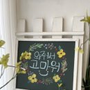 강남아씨죽
