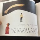 Dear.Haein 베바라사나 (Vevarasana) 이미지