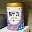 트루트립 | 아기 분유 추천 일동후디스 트루맘 뉴클래스에 정착한 이유