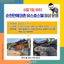 에코촌유스호스텔 이미지
