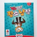 남작 | 보드게임 리뷰 : 젝스님트 황소남작 (개봉기 + 게임 후기) : 업그레이드 된 젝스님트 후속작