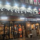 육통삼