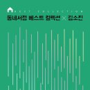 베스트서점 이미지