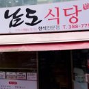 도레미식당 이미지