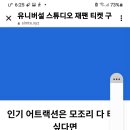 투비어스