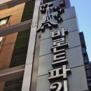 바론드 호텔 이미지