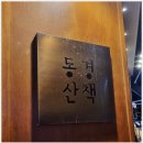 하루일식 이미지