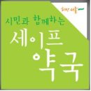 진화약국 이미지