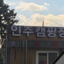 e-향기로운세탁 | 경기남부 근교 캠핑장 추천! 호수뷰+노을뷰 동시 즐길 수 있는 뷰맛집, 개별화장실까지 갖춘 충남 아산...