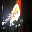 BHC치킨 안락점 이미지