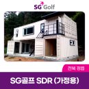 정읍골프랜드 | 가정용스크린골프 -250만원 비용절약한 설치후기 개인용(SG골프)