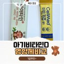 골드키즈 | 21개월 아기 영양제 고민 끝! 비바키즈골드 vs 마이타민 솔직 비교 후기