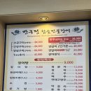 반구정참숯민물장어 | 강릉 장어 맛집 반구정 참숯 민물장어