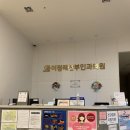 삼신신진대사센터 | 걸린 임신준비일기 EP.2 | 본격적으로 시험관 돌입, 평택"삼신할배" 이정래산부인과의원 1년정도 다닌 후기