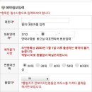 힐링 오션뷰 펜션 이미지