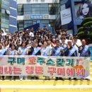 구미대학교 이미지