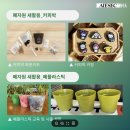 리ㆍ본 프로젝트 | 한국외국어대와 함께한 친환경 경험을 위한 리하프 프로젝트