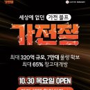 군일유리 | 가전절 특가! 플럭스 5L 에어프라이어 완전 분석