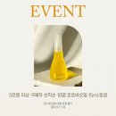 김원희헤어 | [공지] 마켓]15ml미니호호바증정/호주 더호호바컴퍼니/100%냉압착엑스트라버진 호호바오일 호주본사의...