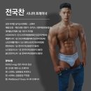 신길동PT 웰앤굿피트니스 트레이너 전국찬: 부상은 제로, 변화는 최대!