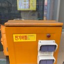 진영전기 이미지