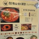 청계숲양대창 (강남직영점) 이미지