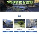 봉화군 종합관광안내소 | 당일치기로 떠나는 경상도 여행, 가이드 (2) 봉화편