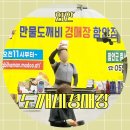 만물도깨비 경매장 함안점경매후기 위치 주차장 경매일정