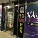 부영 노래연습장 이미지