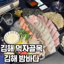 내동공영주차장 | ✨ 김해 내동 맛집 김해밤바다 먹자골목 횟집 모듬회 구성과 주차 정보