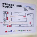 양화진공영주차장 이미지